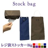 ゴチャついたレジ袋をスッキリ収納★レジ袋ストッカーBigサイズ★