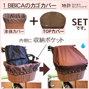 画像4: 自転車カゴカバー【水玉アクア】前 後ろ ハンドル間かごカバー フリーサイズ