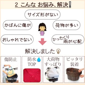 画像5: 自転車カゴカバー【水玉アクア】前 後ろ ハンドル間かごカバー フリーサイズ