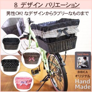 画像13: 自転車カゴカバー【水玉アクア】前 後ろ ハンドル間かごカバー フリーサイズ