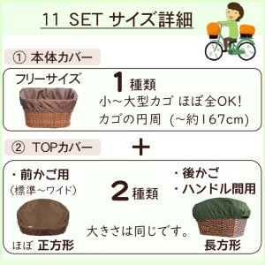 画像16: 自転車カゴカバー【水玉アクア】前 後ろ ハンドル間かごカバー フリーサイズ