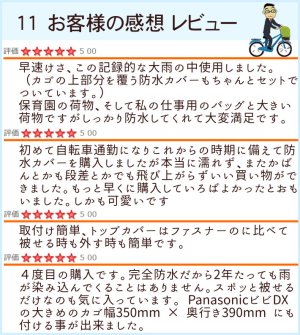 画像18: 自転車カゴカバー【水玉アクア】前 後ろ ハンドル間かごカバー フリーサイズ