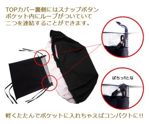 画像3: 自転車カゴカバー【三輪用対応 TOPカバー】