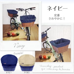 画像19: 自転車カゴカバー【ライト 5色】Lサイズ［SYO］