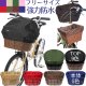 自転車カゴカバー【ライト 5色】Mサイズ［SYO］