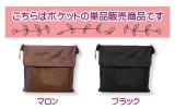 自転車かごカバー【ポケット 単品 シンプル】