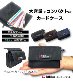 画像2: 撥水【カードケース】大容量 110枚収納可能 コンパクト 軽量13g