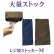 画像1: 撥水【レジ袋ストッカー】Mサイズ ゴチャついたレジ袋をスッキリ収納 (1)