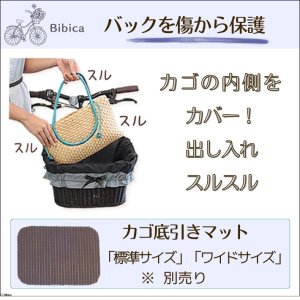 画像13: 自転車カゴカバー【ライト 5色】Lサイズ［SYO］