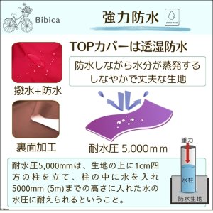 画像10: 自転車カゴカバー【ライト 5色】Lサイズ［SYO］