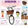 画像6: 自転車カゴカバー【ハンドル間かご用カバー】黒・茶 フリーサイズ (6)