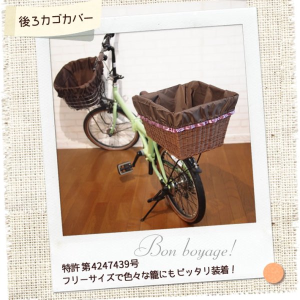 画像3: 自転車カゴカバー【フリル　選べるリボン色】前 後ろ ハンドル間かごカバー フリーサイズ (3)