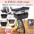 画像12: 自転車カゴカバー【フリル　選べるリボン色】前 後ろ ハンドル間かごカバー フリーサイズ (12)