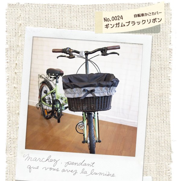 画像2: 自転車かごカバー【ギンガムブラックリボン】前 後ろ ハンドル間かごカバー フリーサイズ (2)