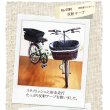 画像2: 自転車カゴカバー【反射テープ・黒】前 後ろ ハンドル間かごカバー フリーサイズ (2)
