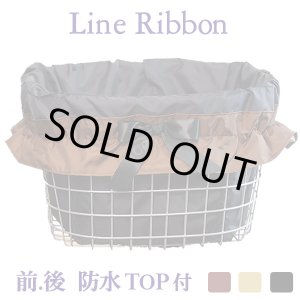 画像: 自転車カゴカバー【ラインリボン 黒マロン】前後ハンドル間