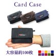 画像1: 撥水【カードケース】大容量 110枚収納可能 コンパクト 軽量13g (1)