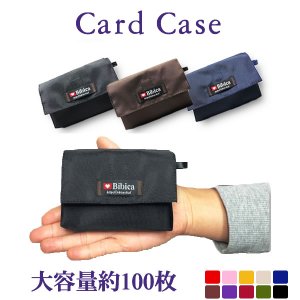 画像: 撥水【カードケース】大容量 110枚収納可能 コンパクト 軽量13g