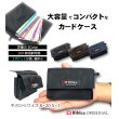 画像2: 撥水【カードケース】大容量 110枚収納可能 コンパクト 軽量13g (2)