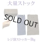 画像: 撥水【レジ袋ストッカー】Bigサイズ ゴチャついたレジ袋をスッキリ収納