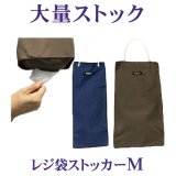 画像: 撥水【レジ袋ストッカー】Mサイズ ゴチャついたレジ袋をスッキリ収納