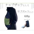 画像4: 透湿防水【ナップトート】２way ナップザック 兼 トートバック 防水 透湿 エコバック 軽量 68g 大きい ポケット5個 (4)