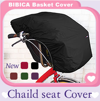 Outtop014 自転車かごカバーbibica 訳有 Top チャイルドシート 前カバー 黒